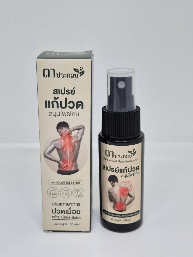ตาประกอบ — สเปรย์แก้ปวด สมุนไพรไทย (กล่องและขวด)