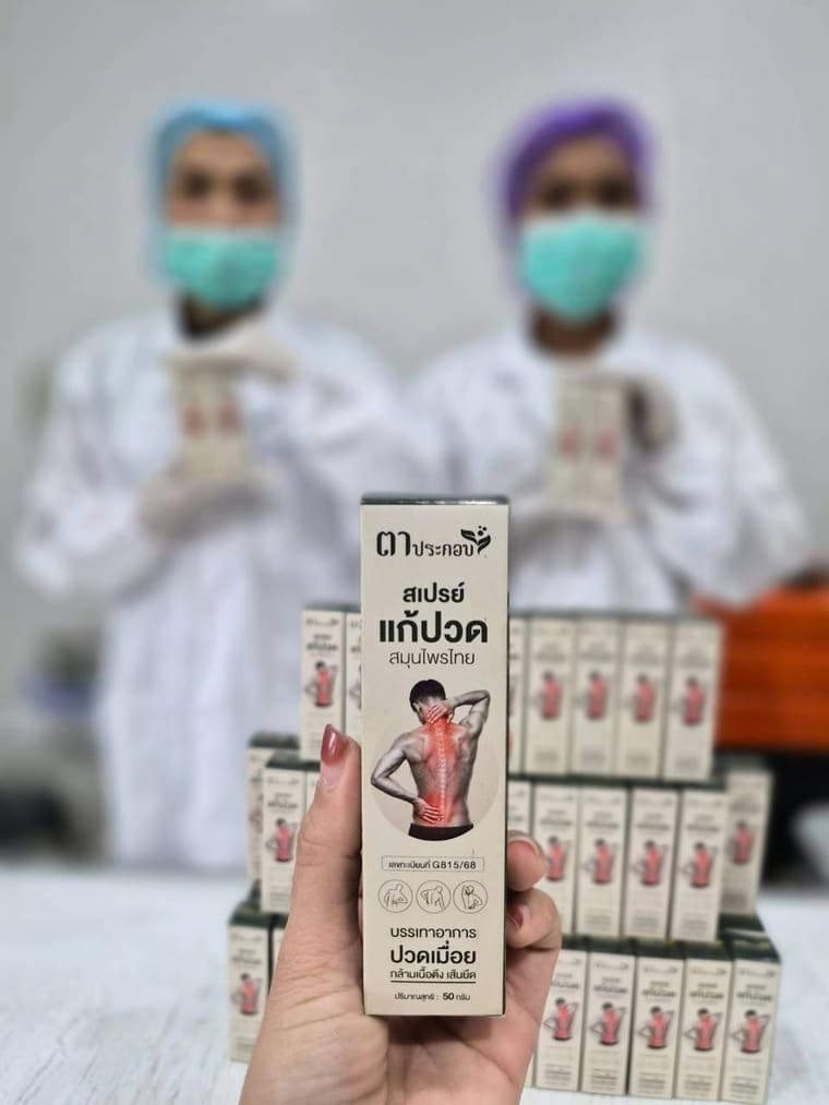 ทีมผลิตกับล็อตสเปรย์สมุนไพรที่ผลิตเสร็จ