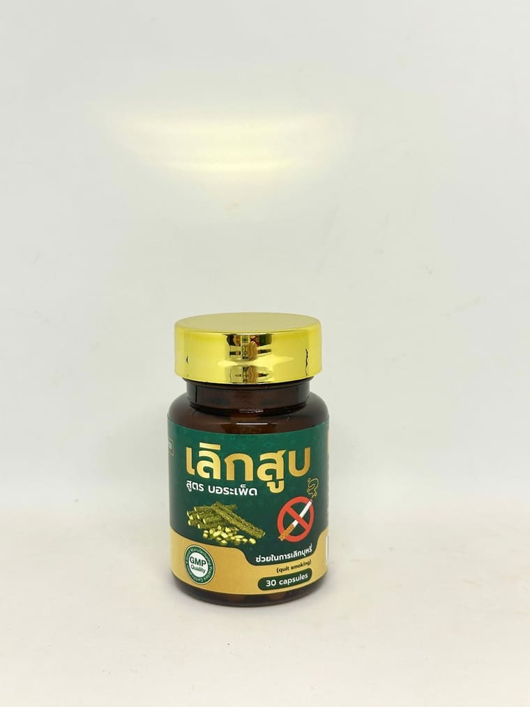 เลิกสูบ สูตรบอระเพ็ด — 30 แคปซูล