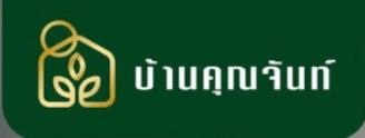 บ้านคุณจันท์